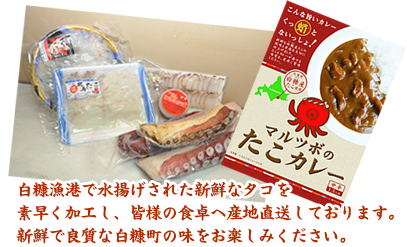 マルツボ商品