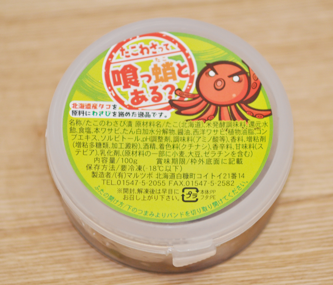 マルツボ商品