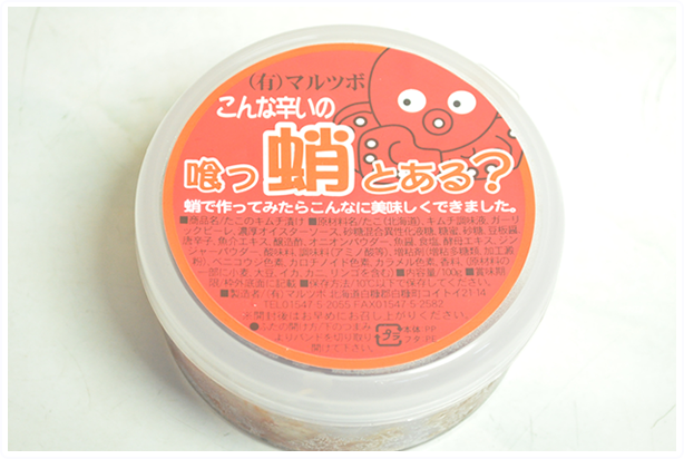 マルツボ商品