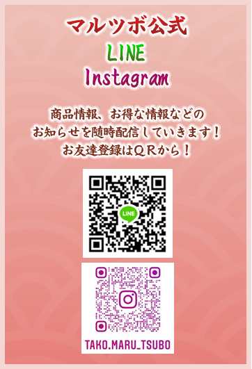 鮮度抜群の美味しいタコを北海道白糠町より新鮮直送でお届けします！